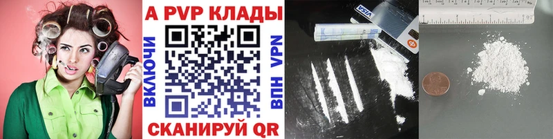 A-PVP Crystall  Купить где  Суровикино 