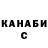 Бошки Шишки тримм MESEG