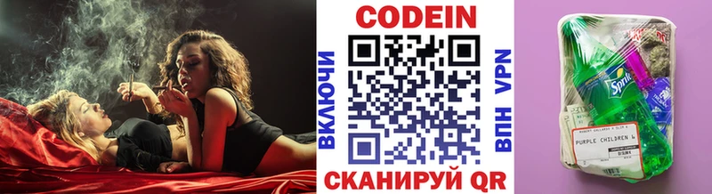 Купить закладки Суровикино Кодеин напиток Lean (лин)