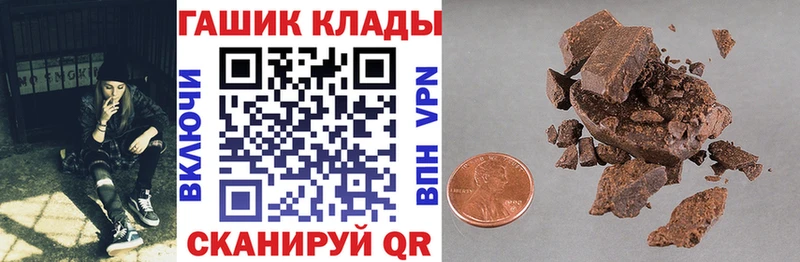 ГАШ хэш  Купить закладки  Суровикино 