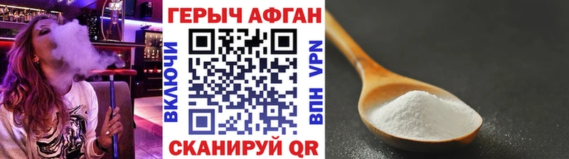 ГЕРОИН герыч  Купить  Суровикино 