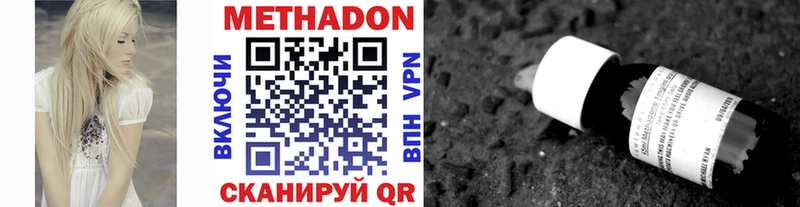Метадон VHQ  Купить закладки  Суровикино 
